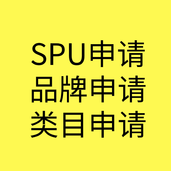 正安类目新增